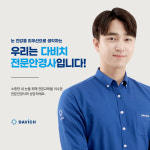 다비치안경 병영사거리점