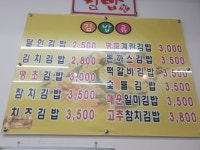 명품달인김밥 동김해점