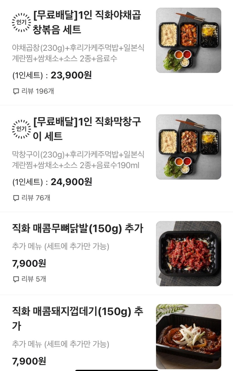 김사부의곱창명가 이미지