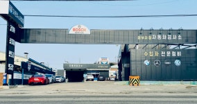 1급공업사 자동차와사람들