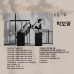 바디멀티필라테스 스튜디오 대방점
