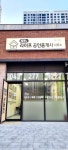 테크노라이프 공인중개사사무소