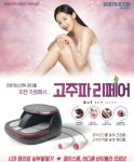 바디닥터 신정대리점