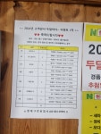 현대그린공업사