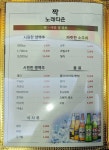 짝 노래타운 소주호프