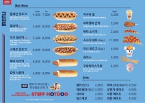 스테프핫도그 사직야구장점