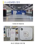 아이사랑태권도