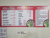 옛날순대국밥 대구방촌점