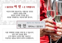아인결혼정보