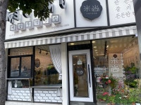 미상주먹김밥 목포점