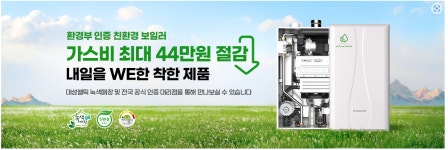 대성쎌틱에너시스 충주지점