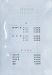 일품 참가자미회