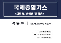 국제종합가스