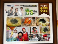 어머니홍두깨손칼국수