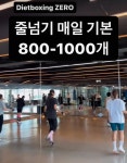다이어트복싱 ZERO 봉선주월점