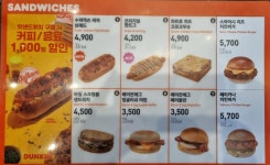 던킨 구미확장점