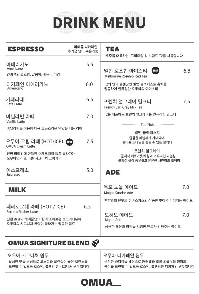 오무아 이미지