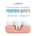 라온플러스치과의원 의정부