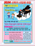 가남리치빌음악학원