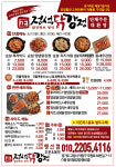 정석닭강정 행신점