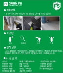 그린F5 의정부본부