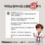 용인대 국가대표 기백 태권도장 새솔동점