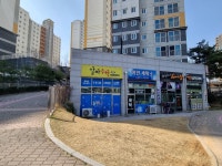 알파수학교습소