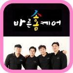 대구에어컨청소 세탁기청소 바른홈케어