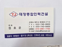 태장인력