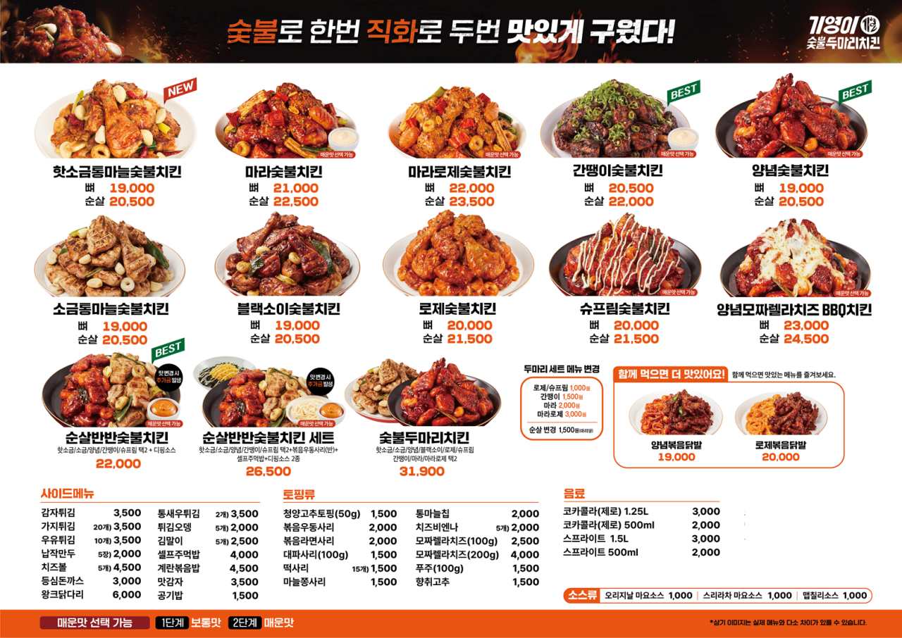 기영이숯불두마리치킨김포 이미지
