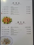 배재반점