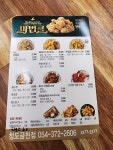 BHC치킨 청도금천점