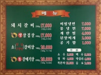 일품수제갈비