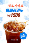 아마스빈 개포동역점