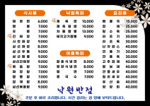 낙원반점