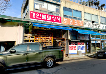 경인볼트상사
