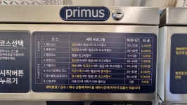 이마트24 방화으뜸점 | 버블맨24 방화라테라스점