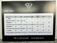 에프엘디테일링 손세차 쌍문도봉점