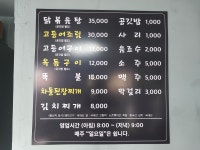 두번째맛있는집