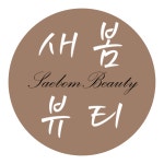 새봄뷰티 독산점