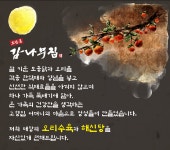 도안동감나무집 수성점