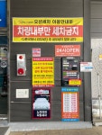 오션셀프세차장