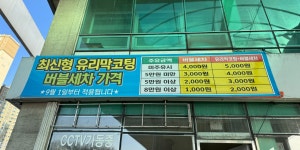 SK엔크린 대원제일주유소