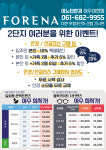 이노티안경 위드렌즈 여천점