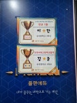플랜에듀 수학영어전문학원