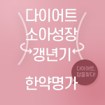 경희청담연한의원