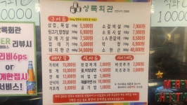 상록회관연탄구이 연신내점