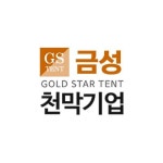 금성천막기업