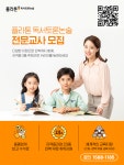 플라톤 독서토론논술 면동교실