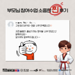 용인대 국가대표 기백 태권도장 새솔동점